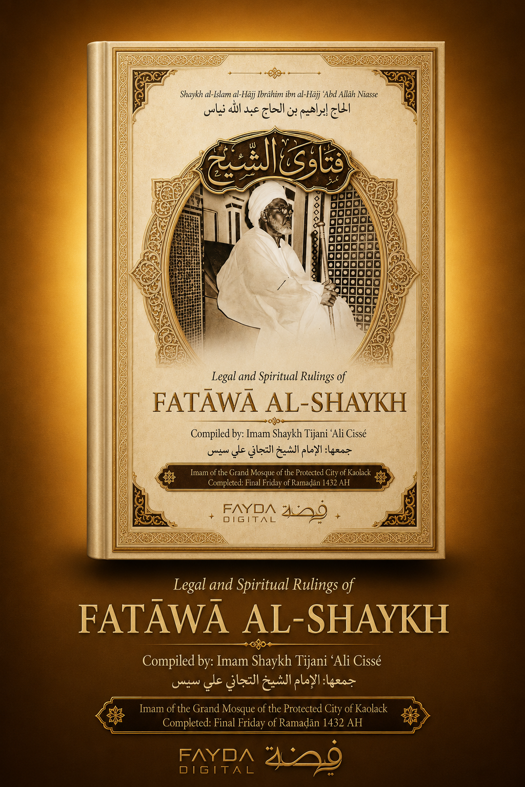 Fatawa Al-Shaykh: Legal and Spiritual Rulings of Shaykh al-Islam al-Hajj Ibrahim Niasse